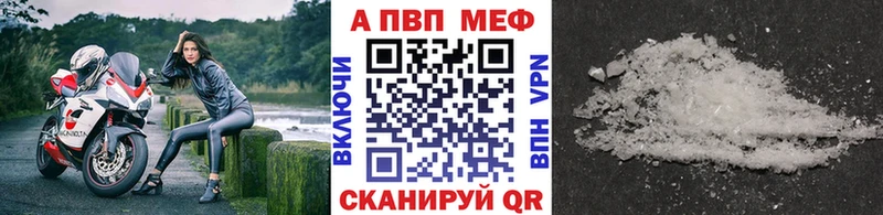 Alfa_PVP Crystall  Купить  Камышин 
