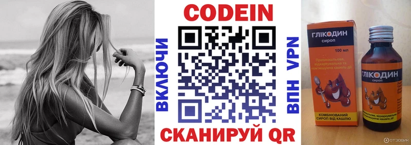 Codein Purple Drank  Купить где  Камышин 