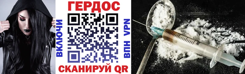 Героин хмурый  Купить где  Камышин 