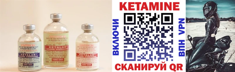 Купить закладки  Камышин  КЕТАМИН VHQ 