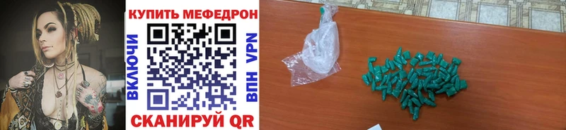 МЕФ 4 MMC  Купить где  Камышин 