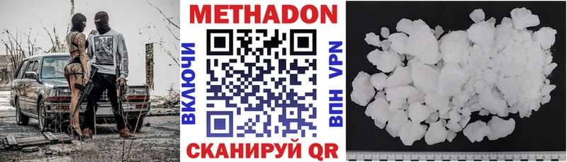 МЕТАДОН methadone  Купить  Камышин 