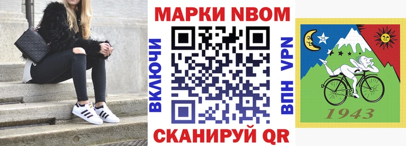 Марки 25I-NBOMe 1,5мг  Купить закладки  Камышин 